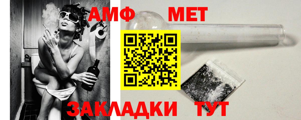Amphetamine Premium Славянск-на-Кубани
