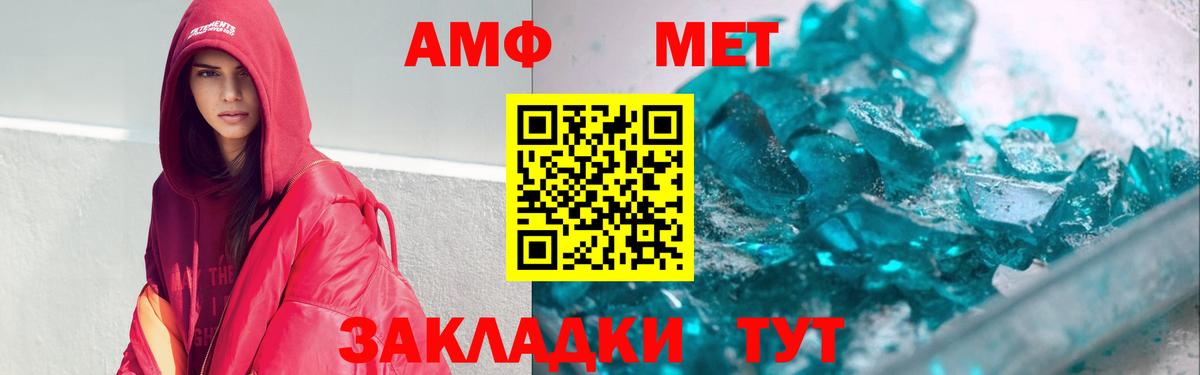АМФ VHQ  Вход с VPN  Славянск-на-Кубани 