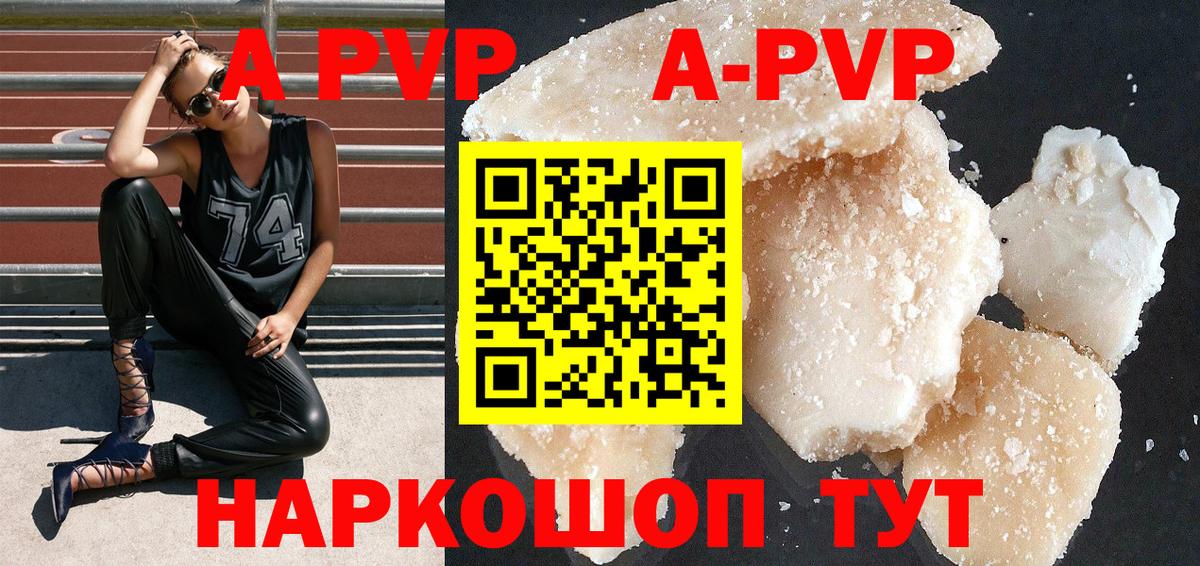 А ПВП  Alpha PVP крисы CK  А ПВП Соль  Вход с VPN  A PVP крисы CK  Славянск-на-Кубани 