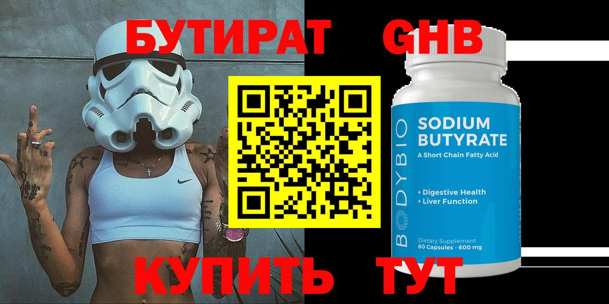 Галлюциногенные грибы Славянск-на-Кубани