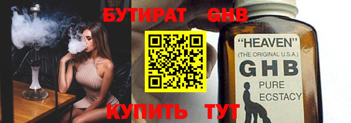 Бутират оксана  Вход с VPN  Славянск-на-Кубани 