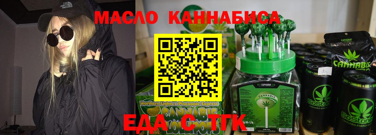 Canna-Cookies марихуана  Вход с VPN  Славянск-на-Кубани 