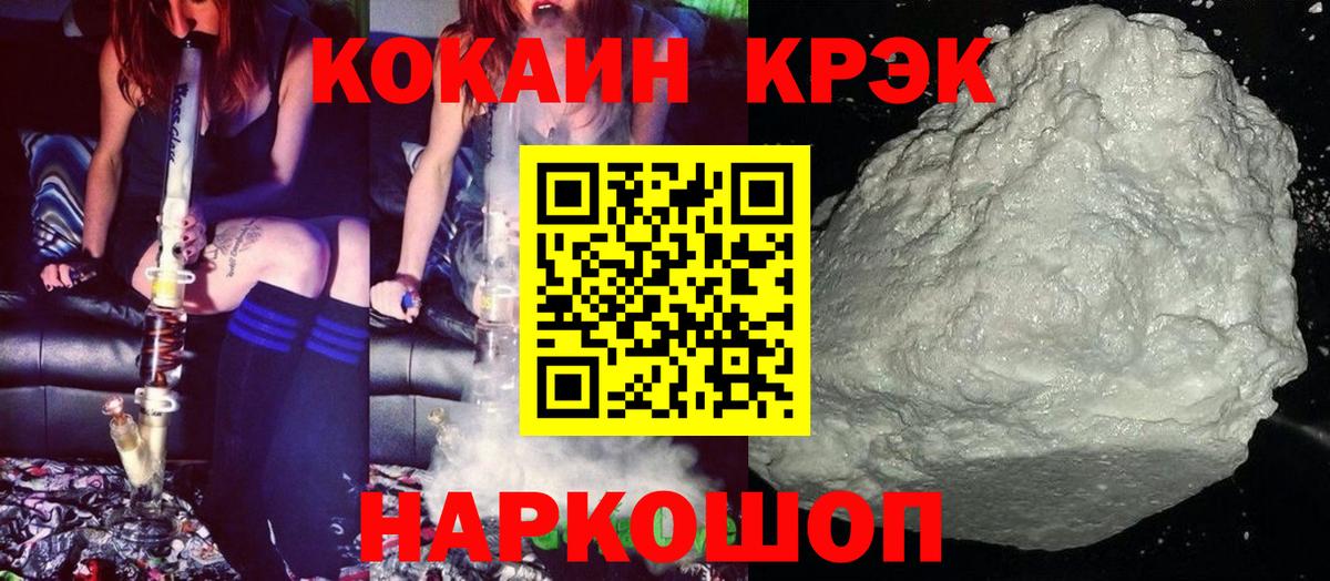 Cocaine 98%  Вход с VPN  COCAIN Fish Scale  Славянск-на-Кубани 