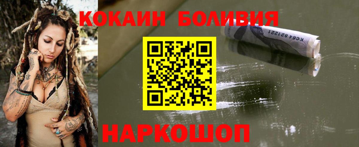 COCAIN VHQ Славянск-на-Кубани