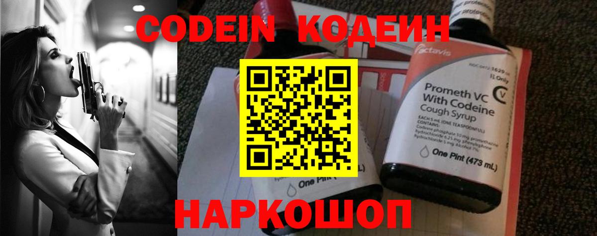 НБОМе  КОКАИН  Кодеин  Славянск-на-Кубани  Вход с VPN  Меф МЯУ МЯУ  Гашиш  Мефедрон кристаллы  МАРИХУАНА 