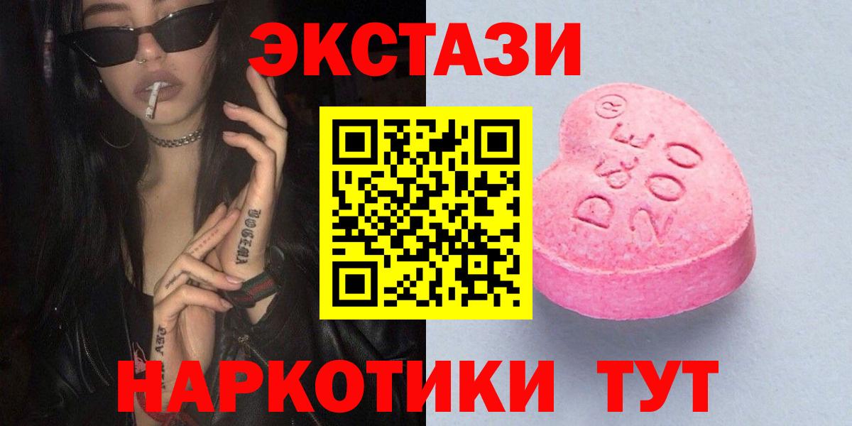Экстази Philipp Plein  ОМГ ОМГ зеркало  Славянск-на-Кубани  ЭКСТАЗИ MDMA  Вход с VPN 