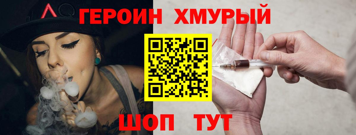 Славянск-на-Кубани  Героин гречка  ГЕРОИН  Вход с VPN 