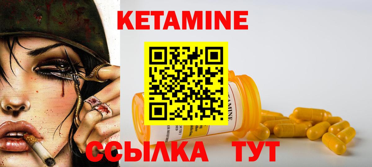 КЕТАМИН ketamine  Вход с VPN  Славянск-на-Кубани 