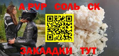 ALPHA PVP Обнинск