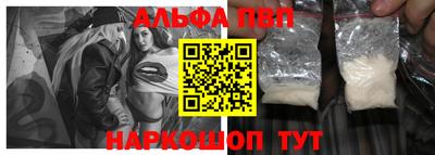 ALPHA PVP Обнинск