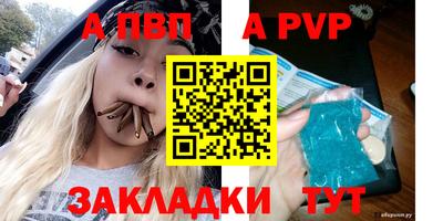 ALPHA PVP Обнинск