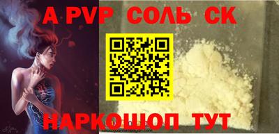 ALPHA PVP Обнинск
