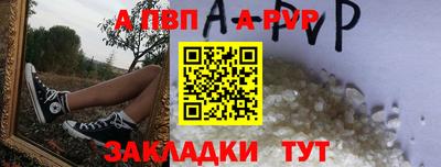 ALPHA PVP Обнинск