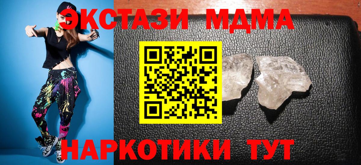 MDMA кристаллы  Вход с VPN  МДМА кристаллы  Славянск-на-Кубани 