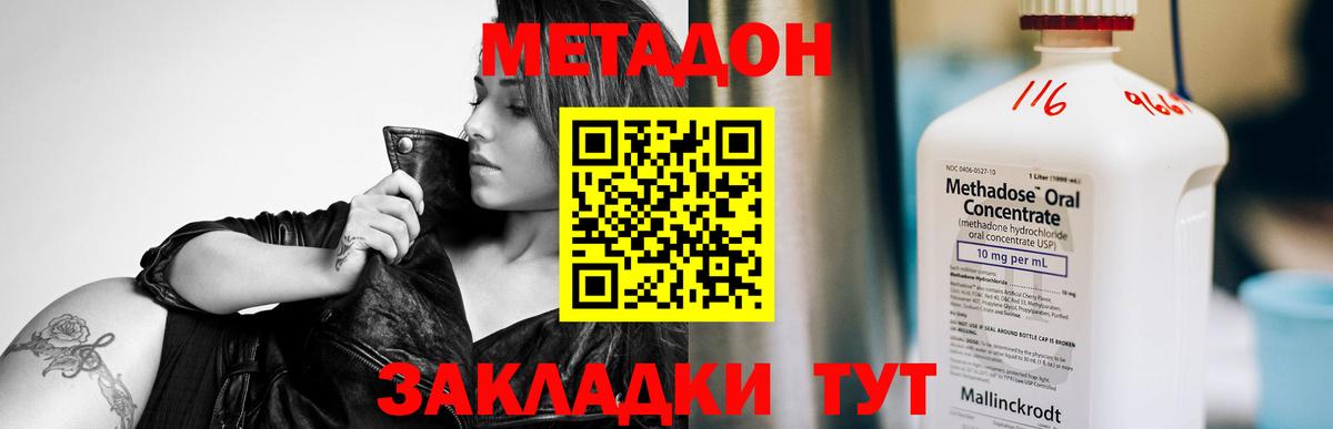Метадон VHQ  гидра онион  Вход с VPN  Славянск-на-Кубани  shop официальный сайт  МЕТАДОН кристалл 