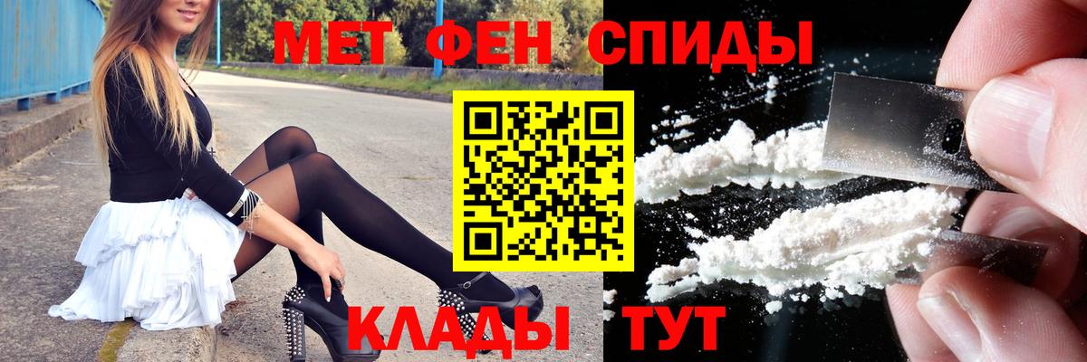 Первитин витя Славянск-на-Кубани