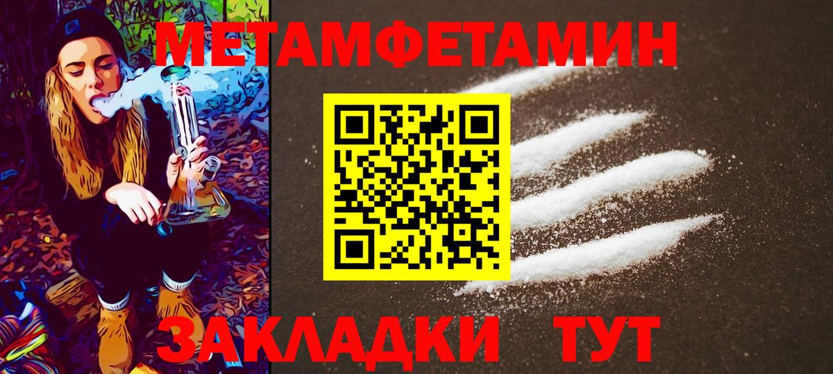 Славянск-на-Кубани  Метамфетамин пудра  Вход с VPN 
