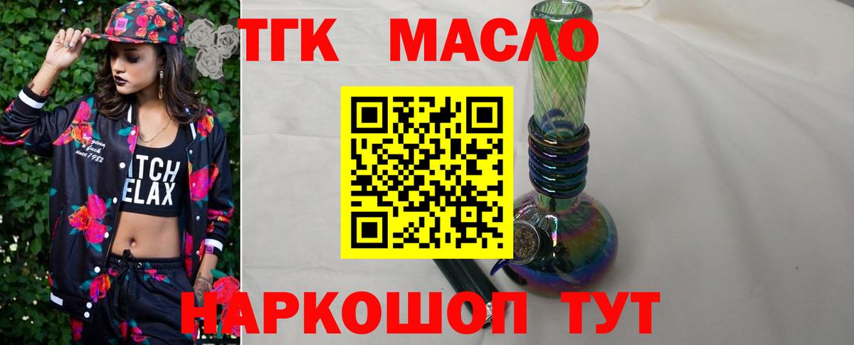 Дистиллят ТГК вейп с тгк  ОМГ ОМГ как войти  Дистиллят ТГК вейп с тгк  Славянск-на-Кубани  Вход с VPN 